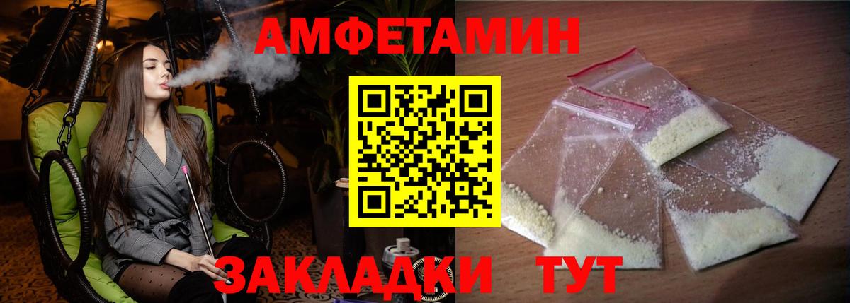 Amphetamine 98% Лениногорск