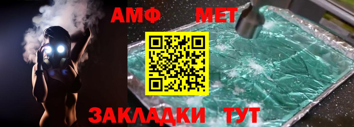 Amphetamine  Вход с VPN  Лениногорск  Амфетамин Розовый 
