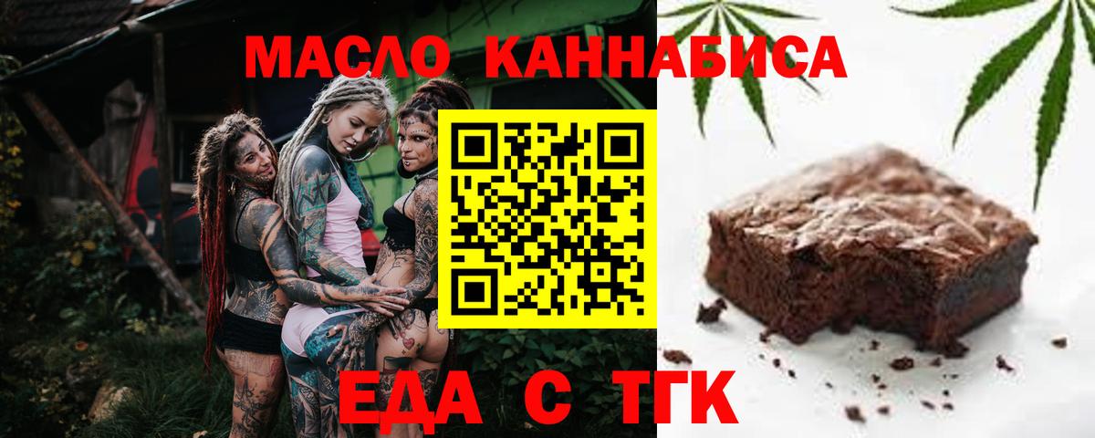 Лениногорск  Cannafood конопля  Вход с VPN 