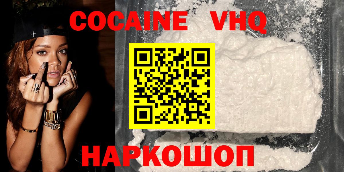 КОКАИН Колумбийский  КОКАИН Эквадор  Вход с VPN  Лениногорск 