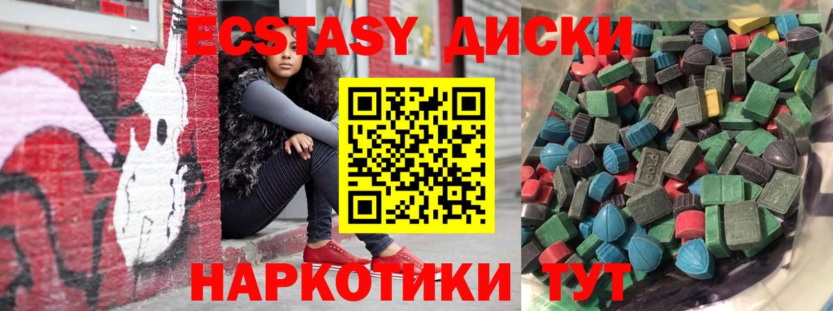 Ecstasy 250 мг Лениногорск