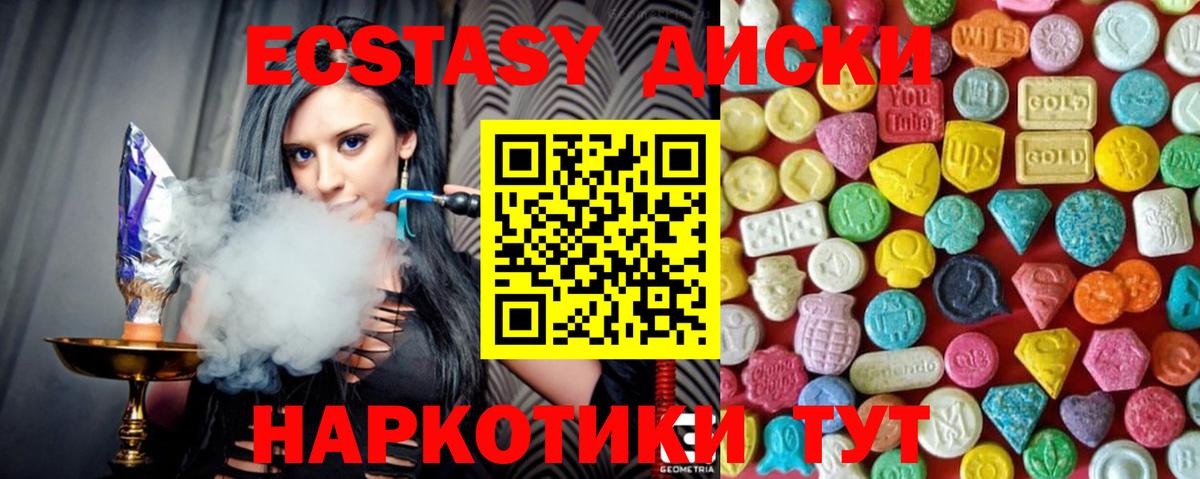 Ecstasy  Вход с VPN  ЭКСТАЗИ 300 mg  Лениногорск  Экстази диски 