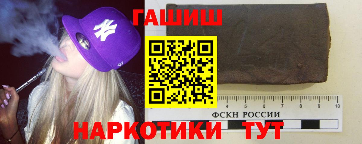 Лениногорск  Гашиш VHQ  Вход с VPN  Гашиш AMNESIA HAZE 