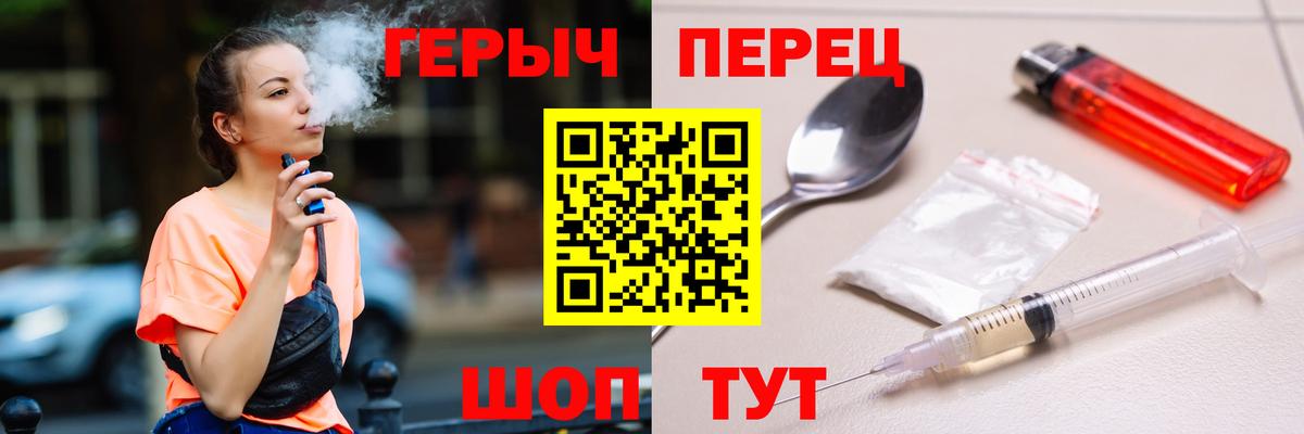 Героин хмурый  Вход с VPN  Лениногорск 