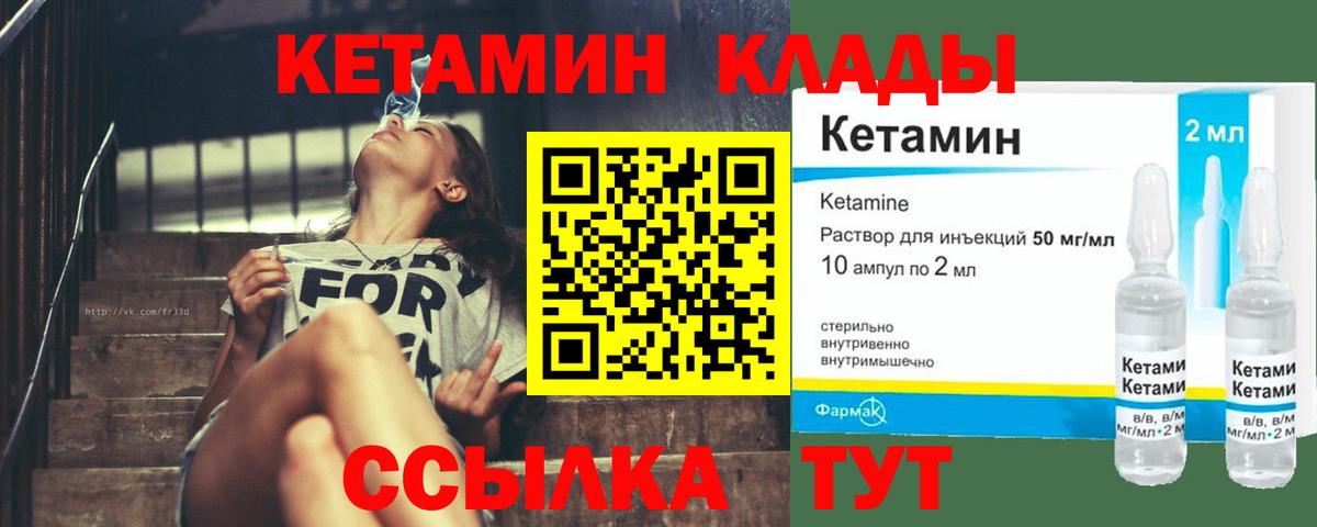 Лениногорск  КЕТАМИН ketamine  Вход с VPN 