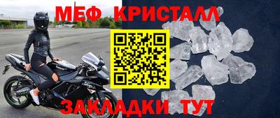 меф Кингисепп