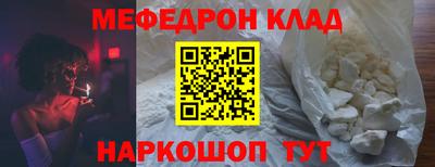 меф Кингисепп