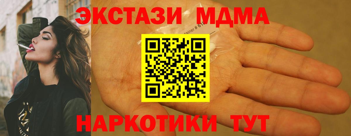 MDMA  MDMA crystal  Вход с VPN  Лениногорск 