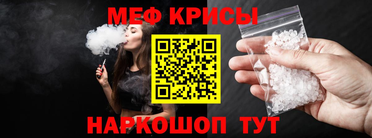 Мефедрон VHQ  МЯУ-МЯУ  гидра ONION  МЕФ  Лениногорск  МЯУ-МЯУ mephedrone  Вход с VPN 