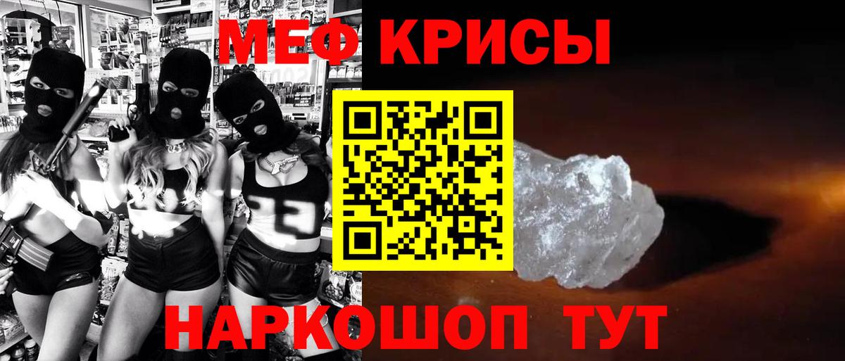 МЕФ мука Лениногорск