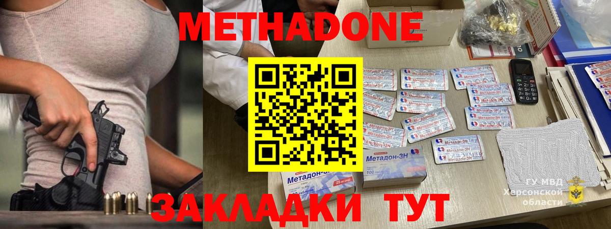 МЕТАДОН кристалл  Метадон мёд  Лениногорск  Вход с VPN 
