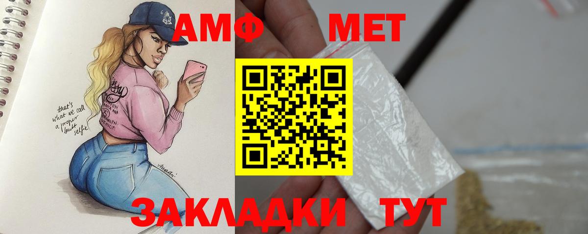 МЕТАМФЕТАМИН Methamphetamine Лениногорск