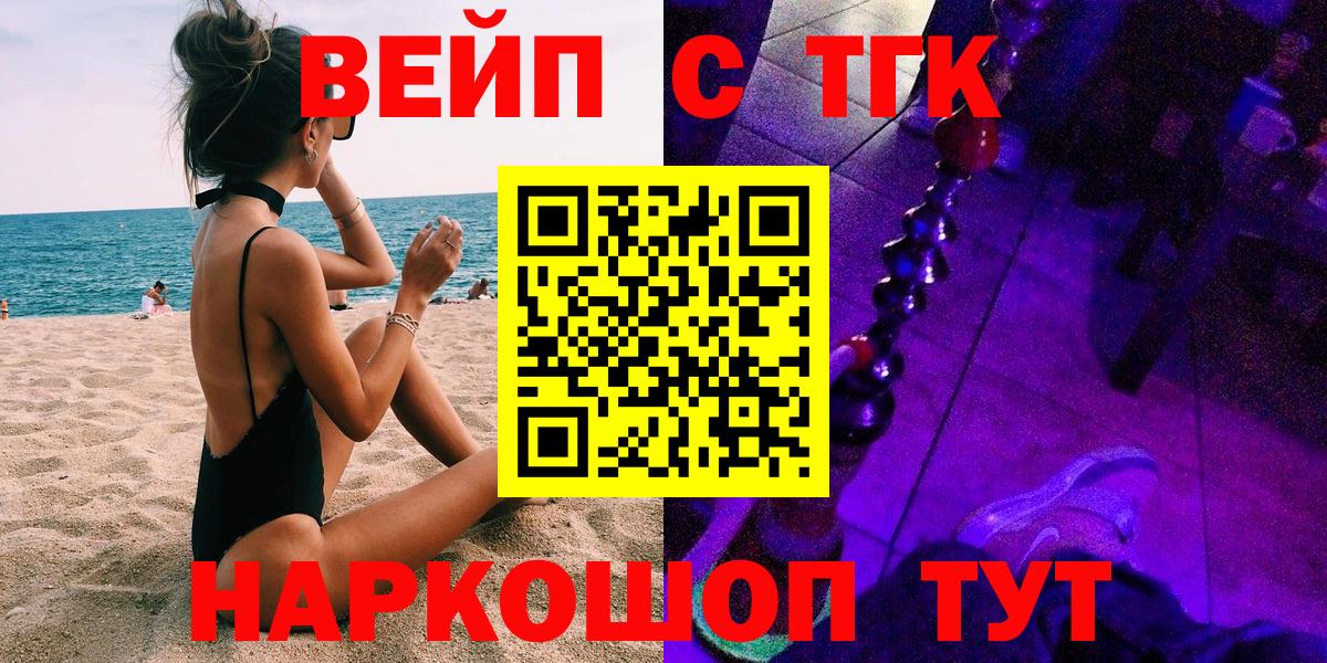 Дистиллят ТГК концентрат  Вход с VPN  блэк спрут зеркало  Лениногорск 