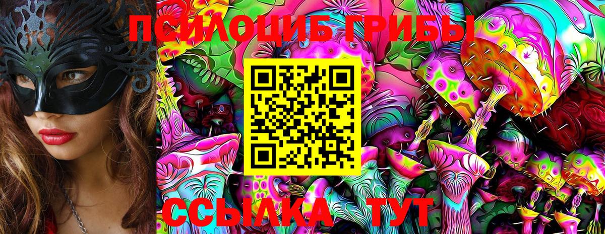 Псилоцибиновые грибы Magic Shrooms  Вход с VPN  Лениногорск 