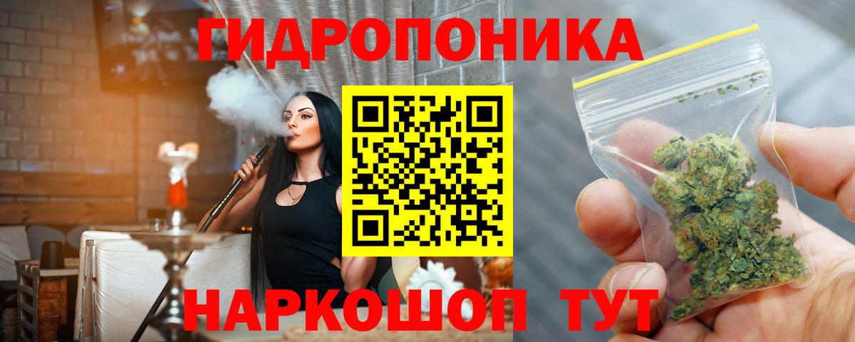 Лениногорск  Марихуана LSD WEED  Бошки марихуана ГИДРОПОН  МАРИХУАНА марихуана  Вход с VPN 